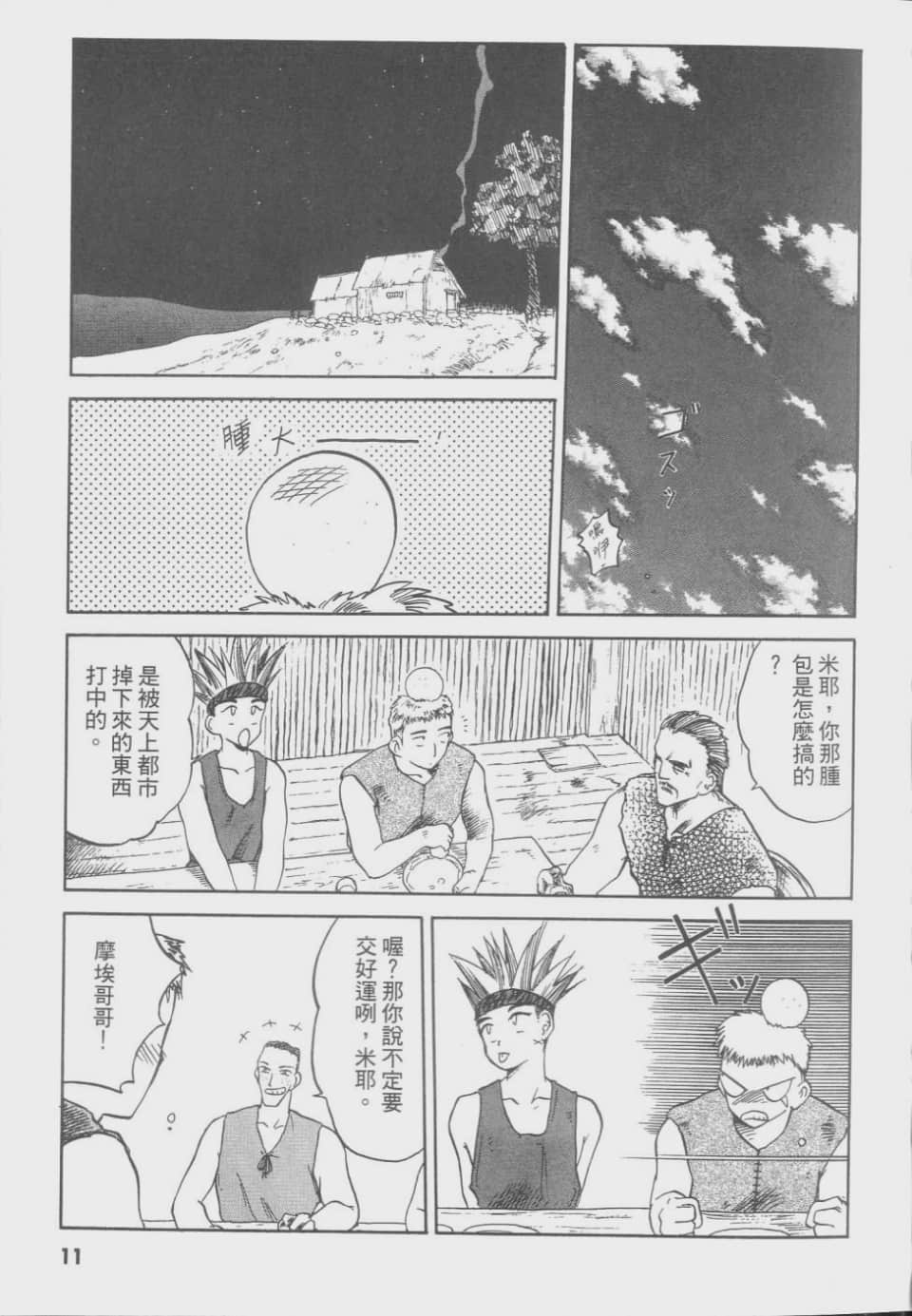 Page 11