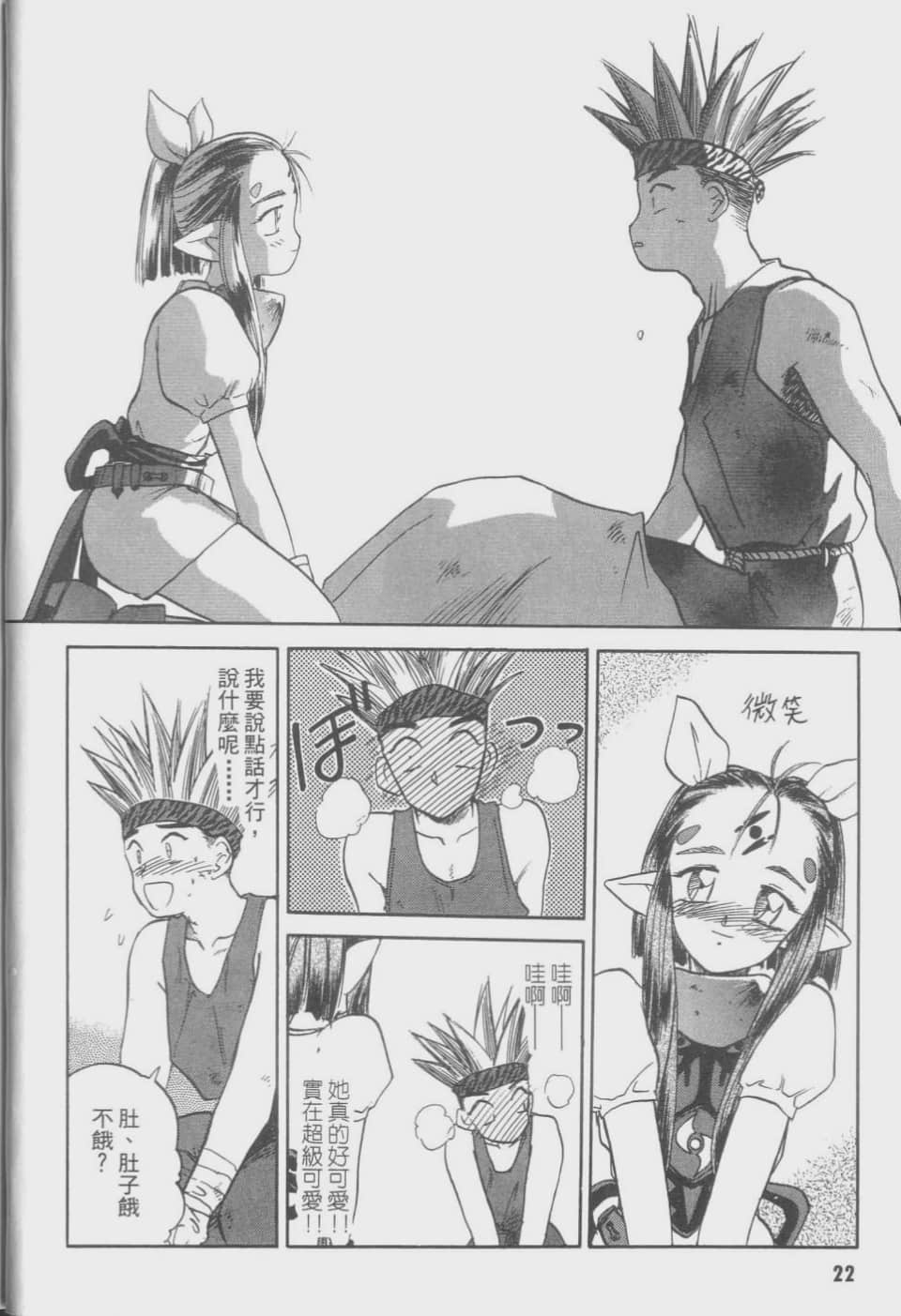 Page 22