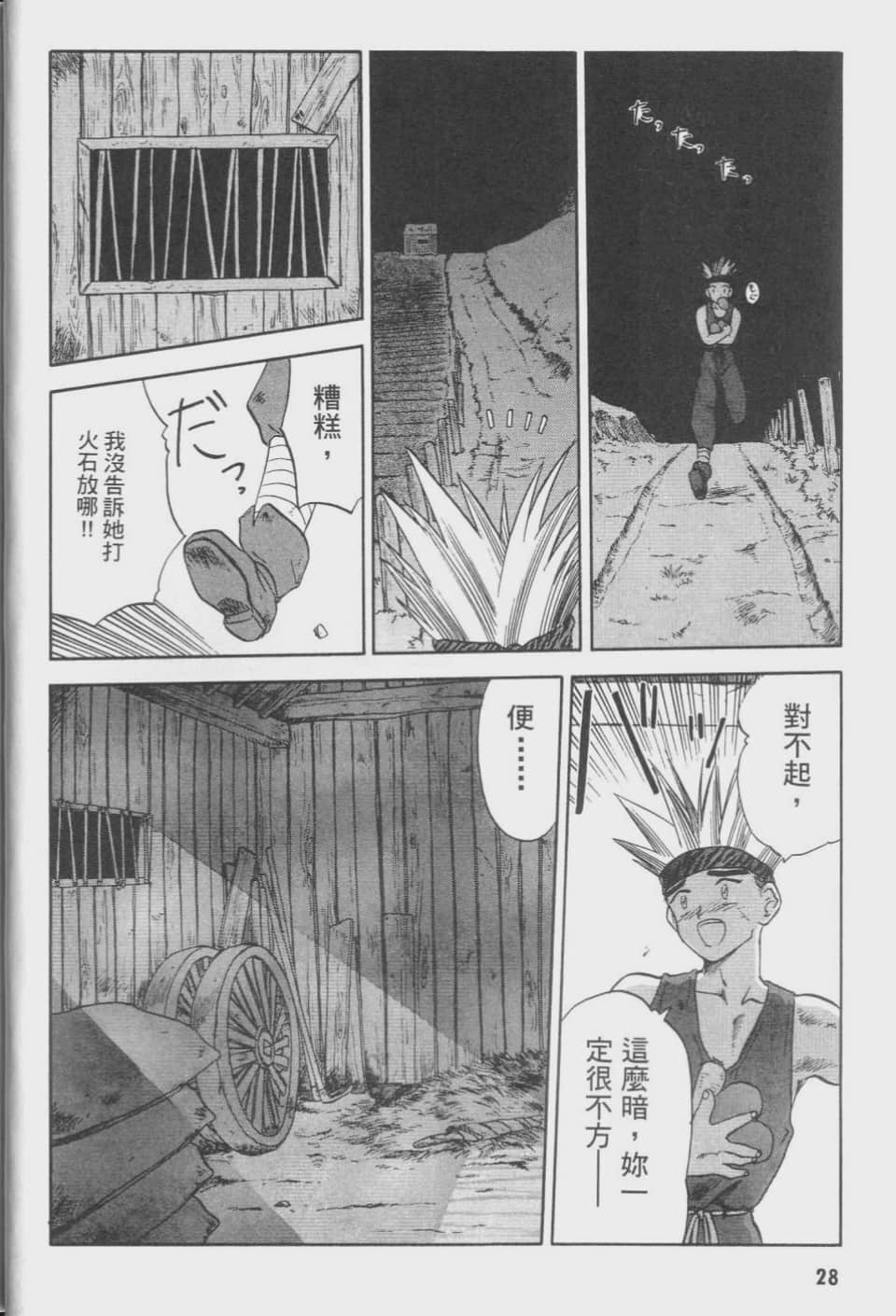 Page 28