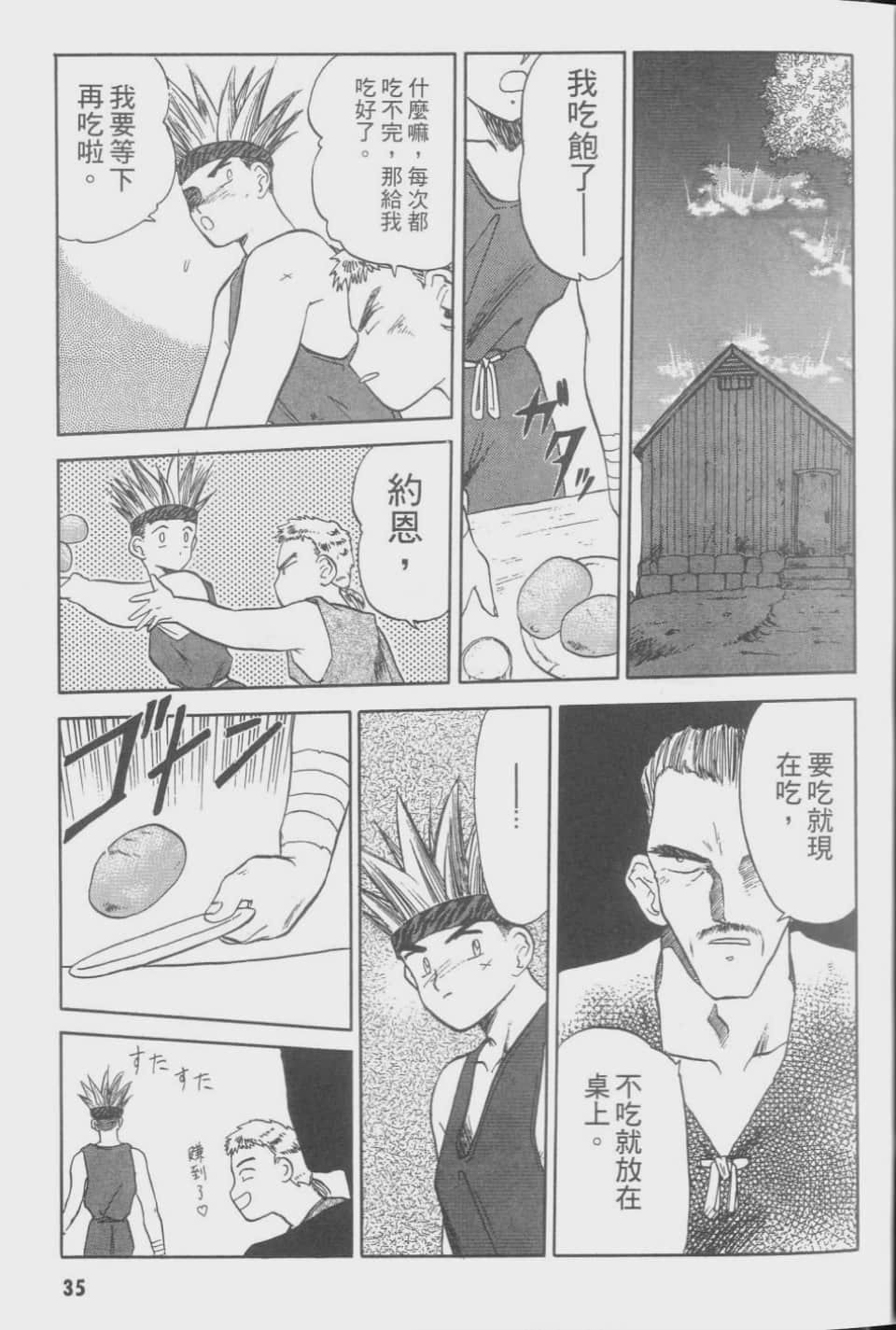 Page 35