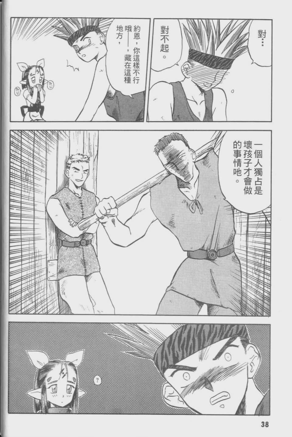 Page 38