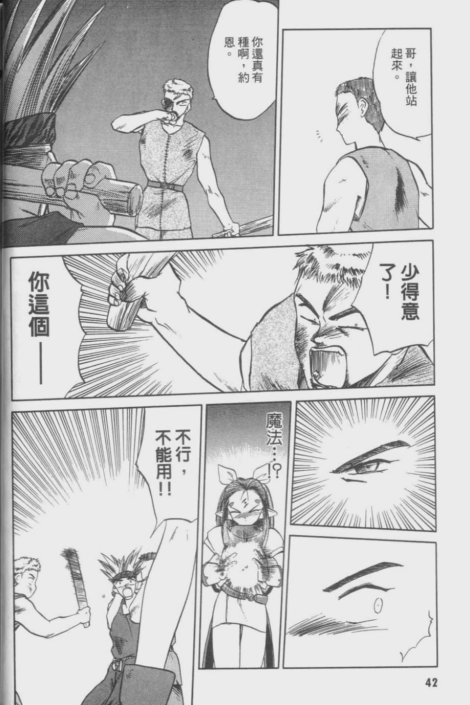 Page 42