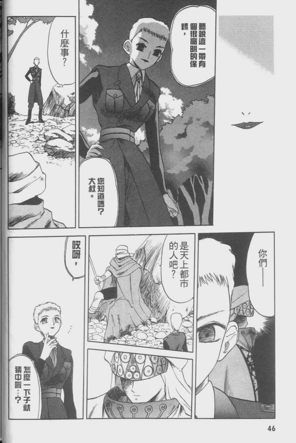 Page 46