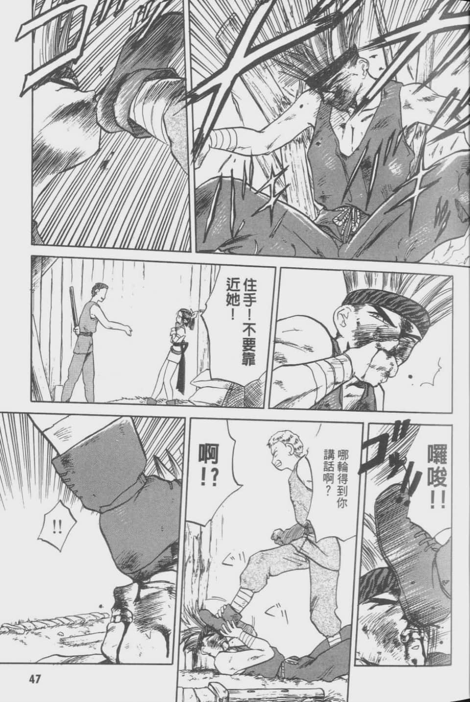 Page 47