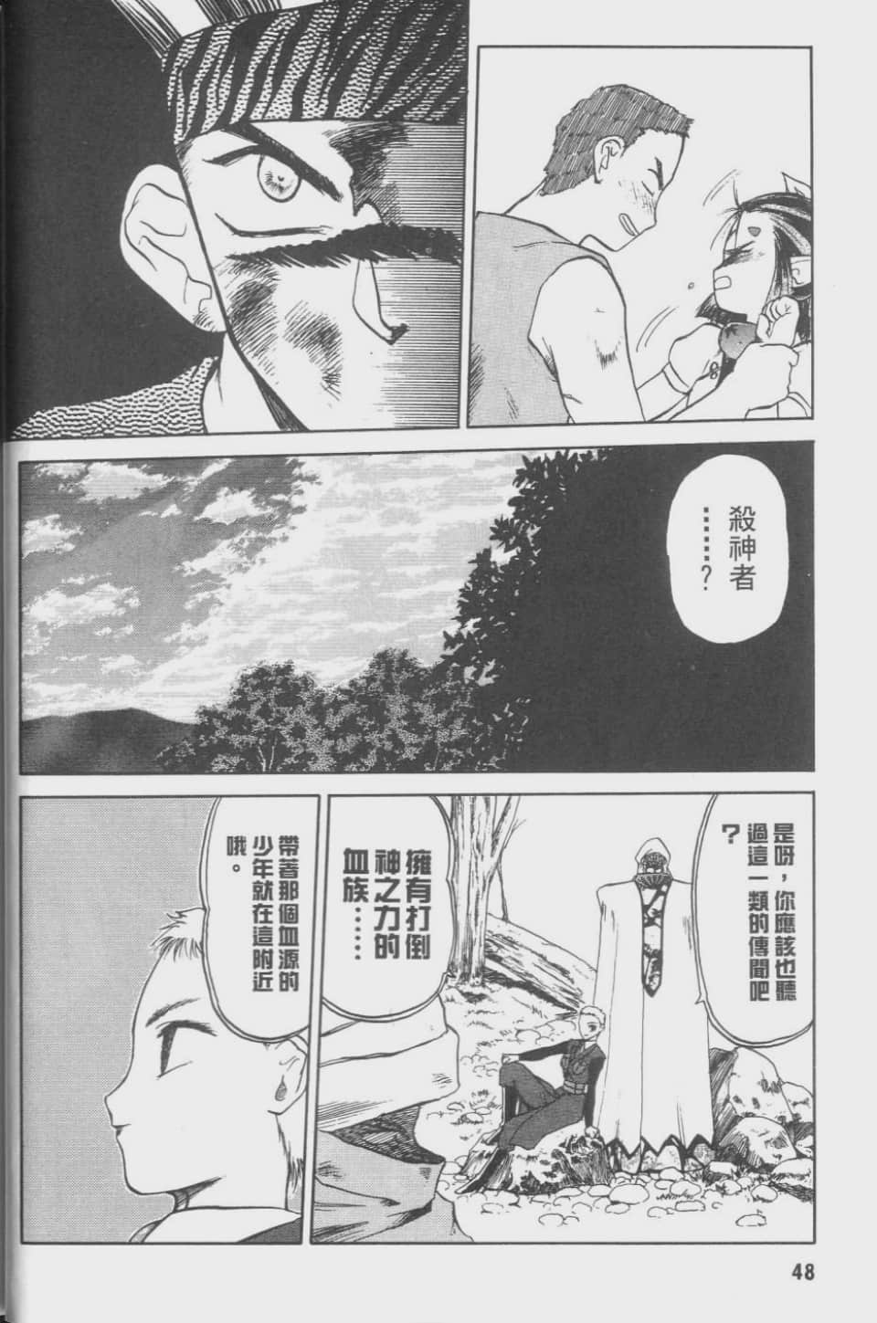 Page 48