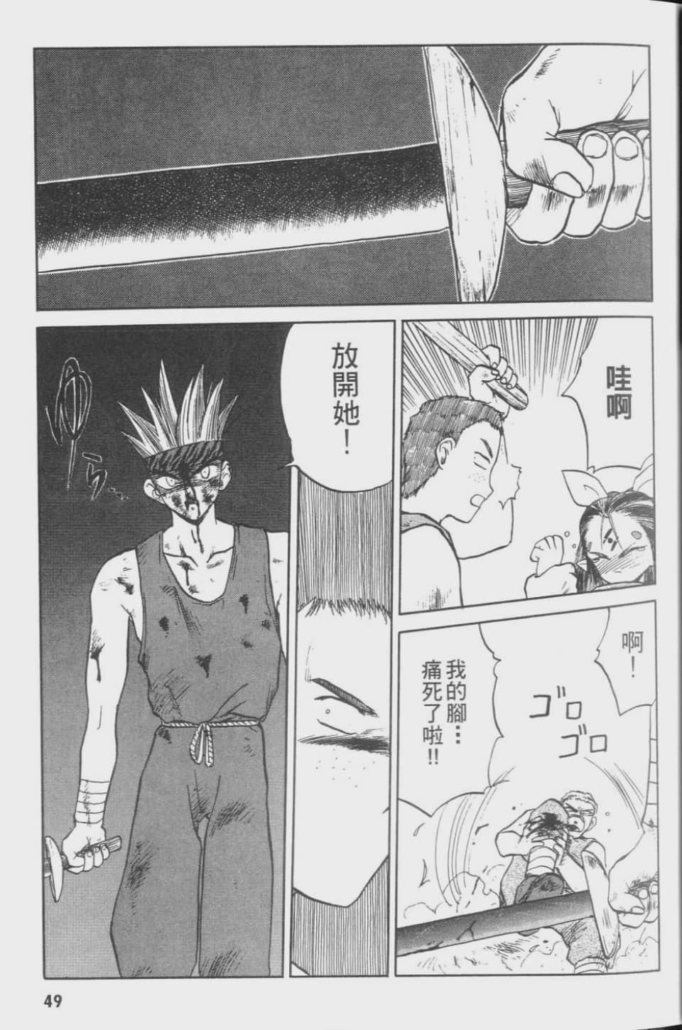 Page 49