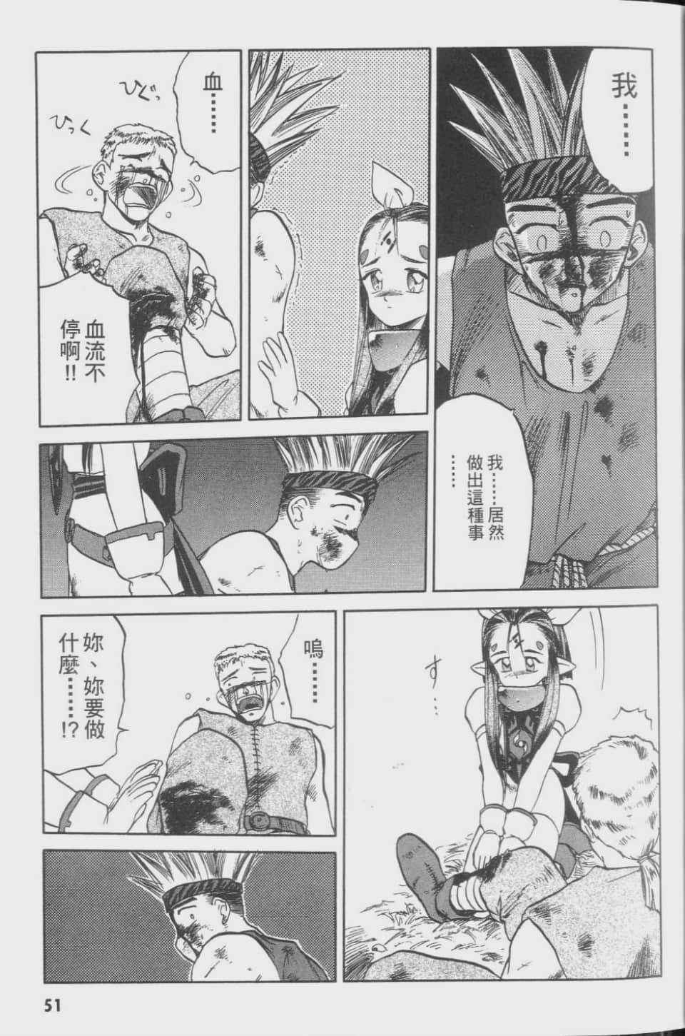 Page 51
