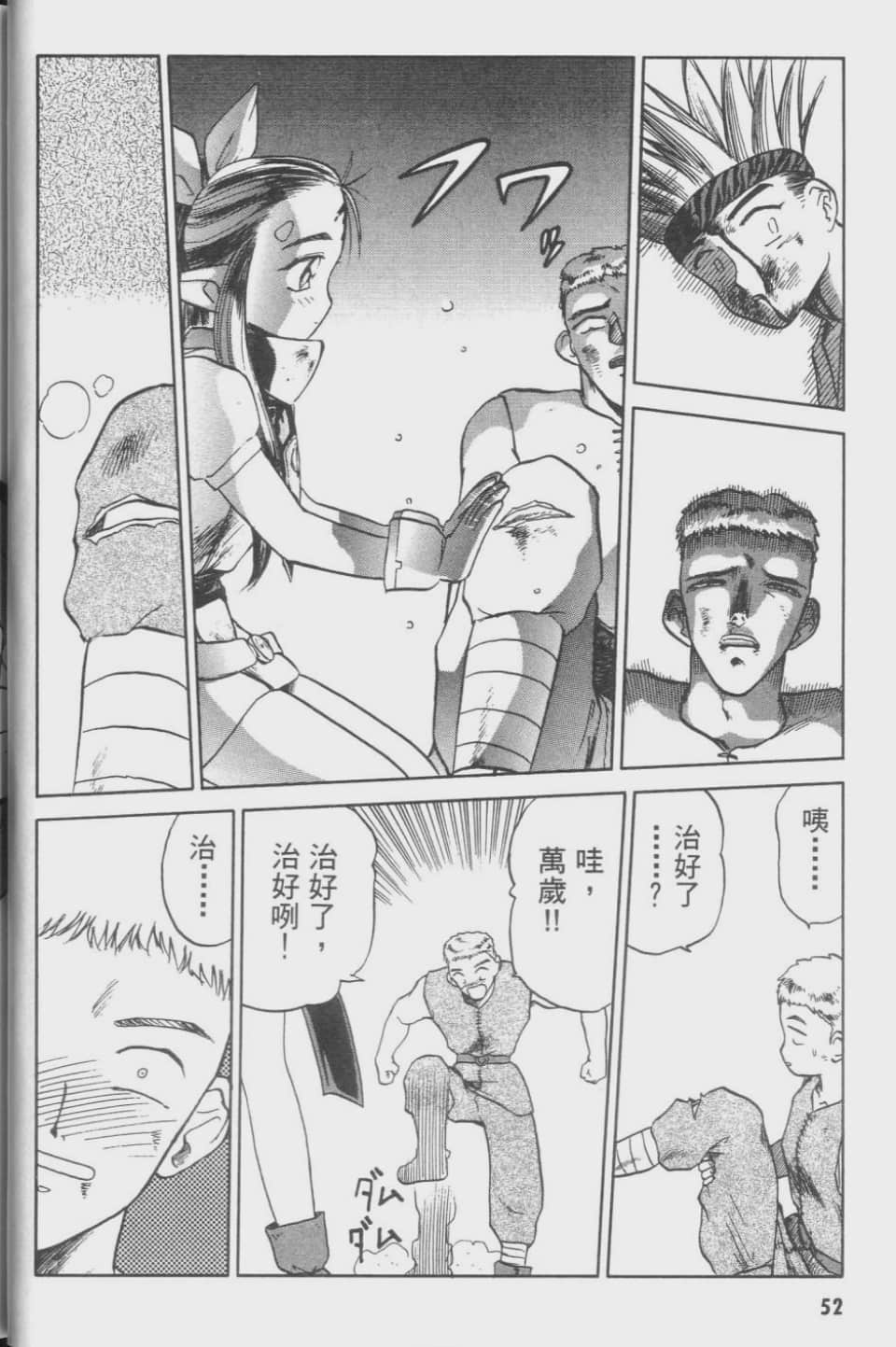 Page 52