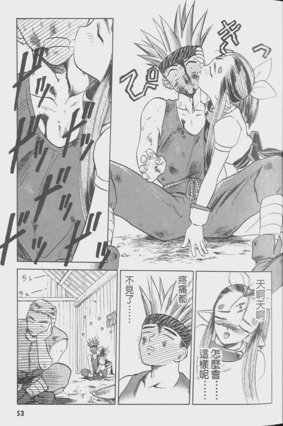 Page 53
