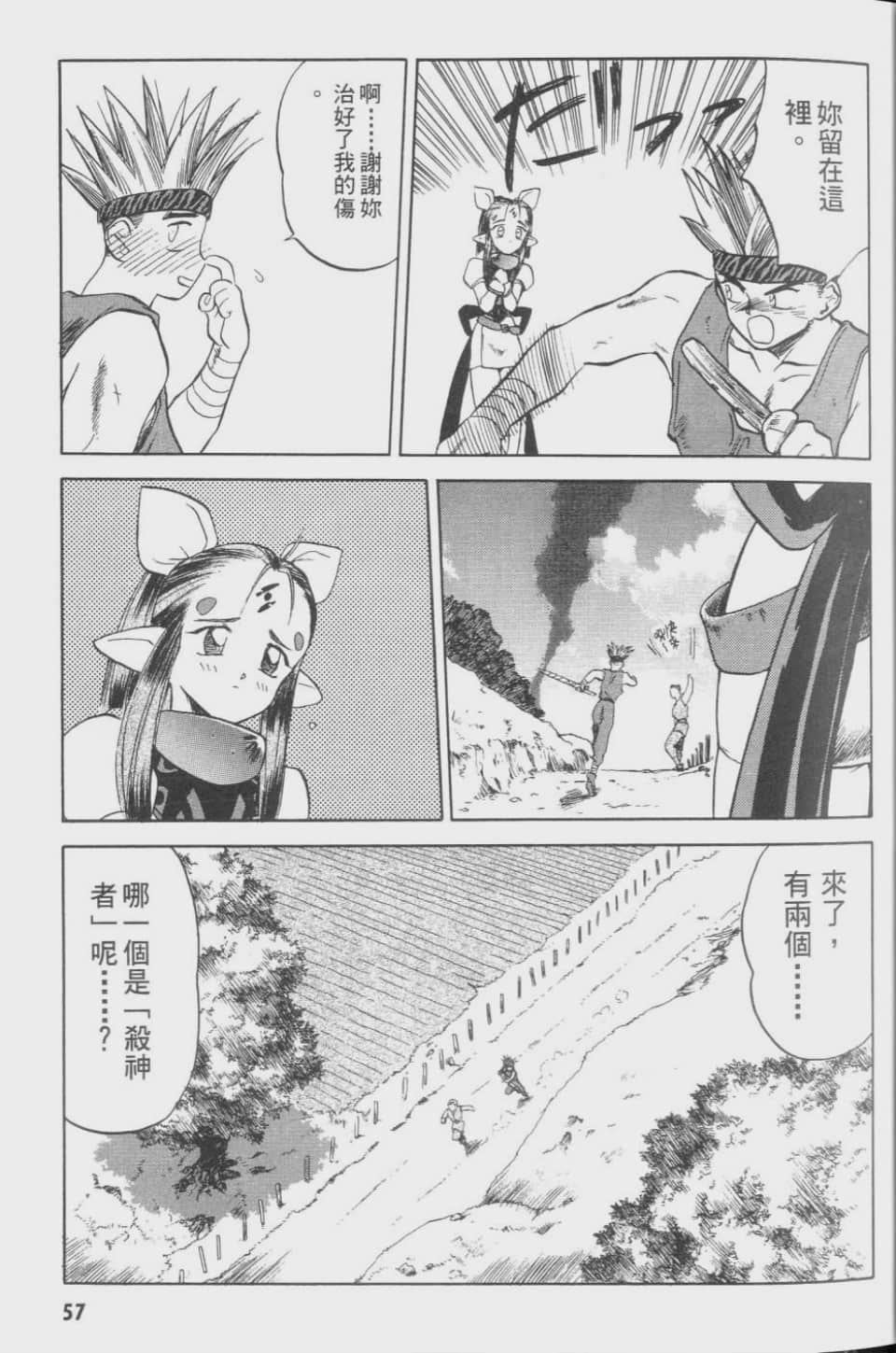 Page 57