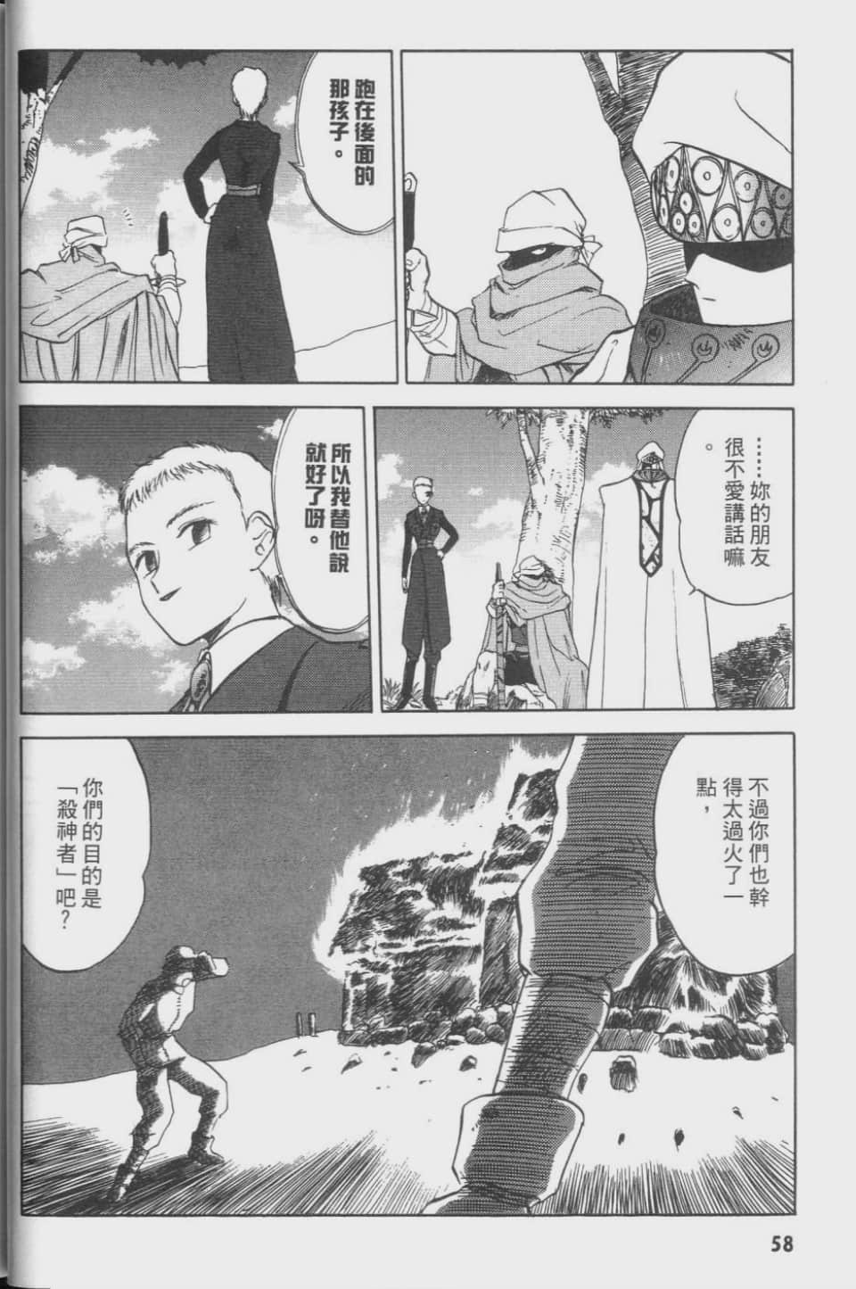 Page 58