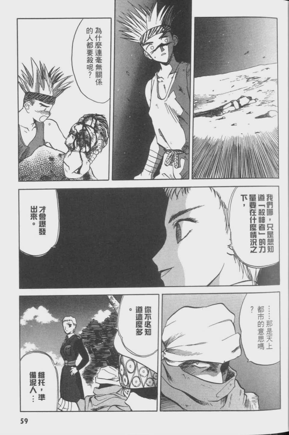 Page 59