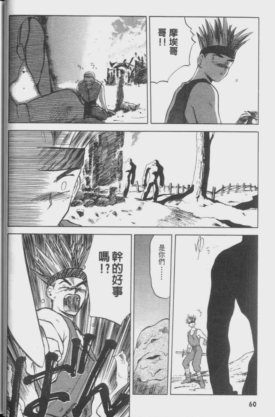 Page 60