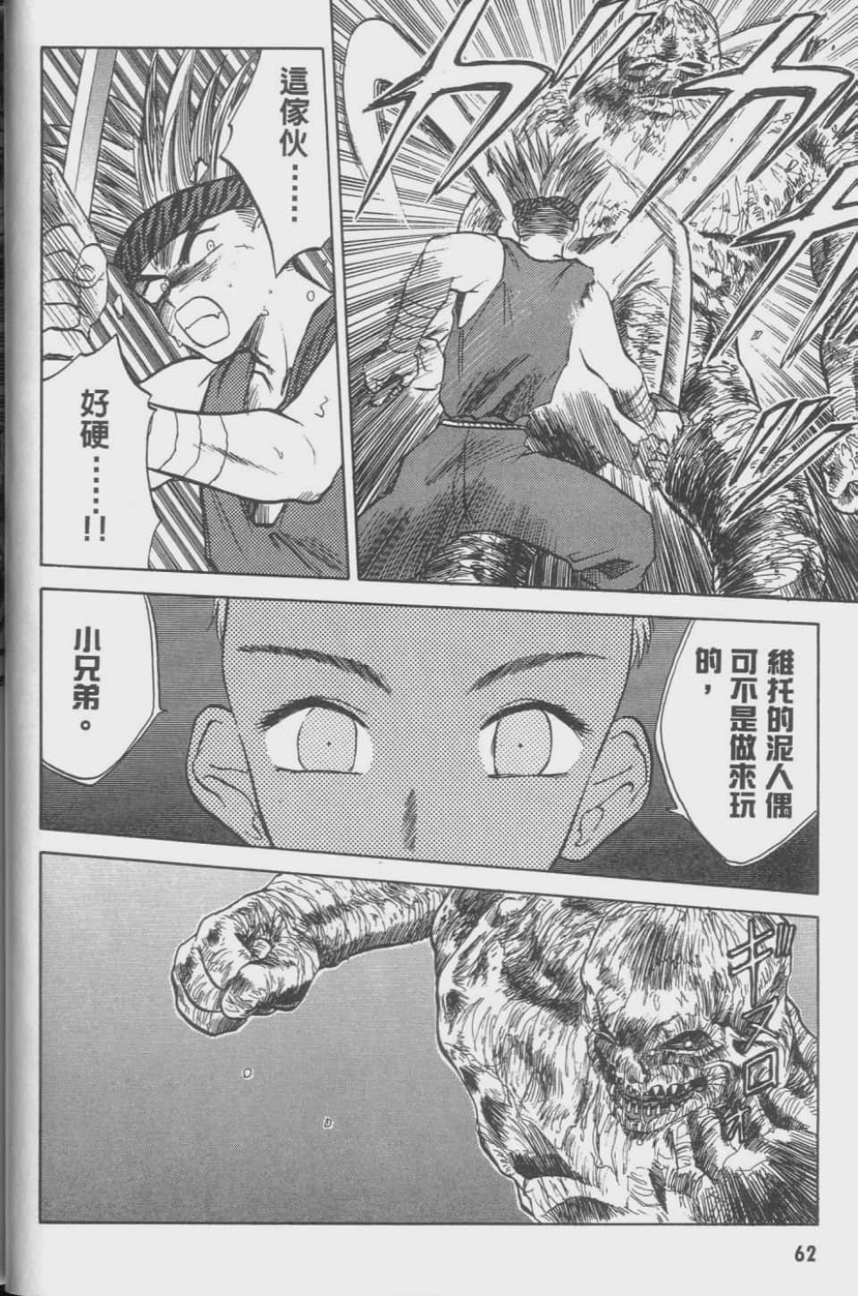 Page 62
