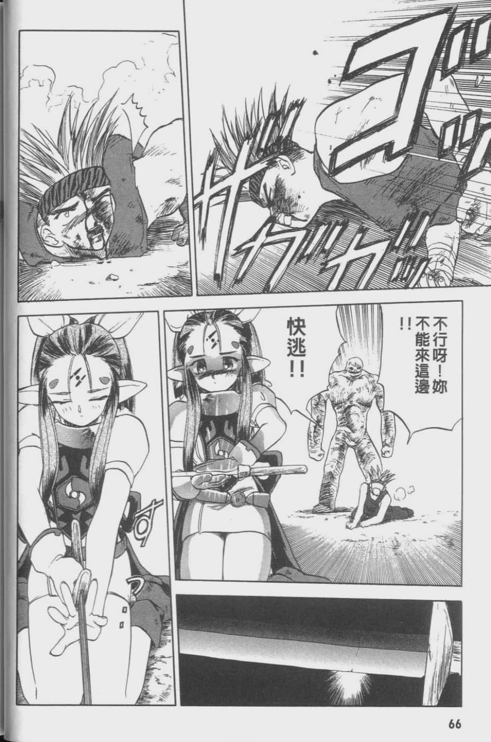 Page 66