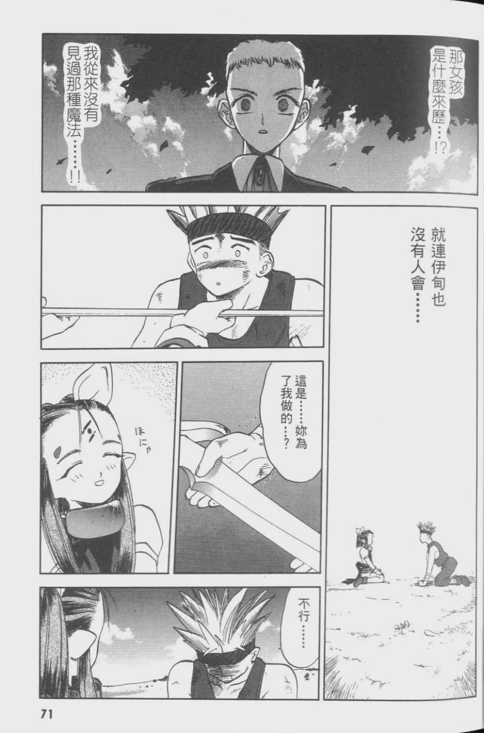 Page 71