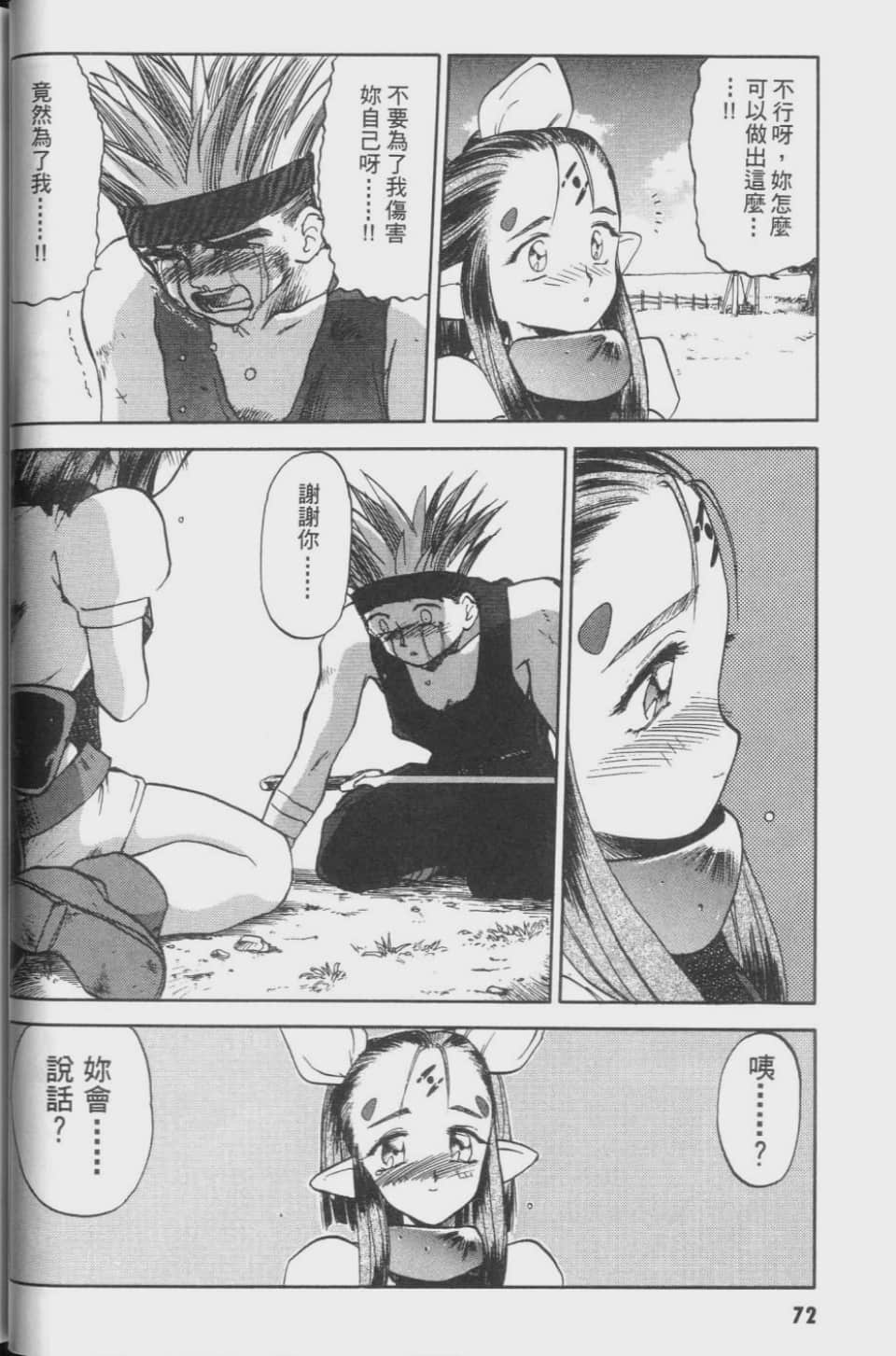 Page 72