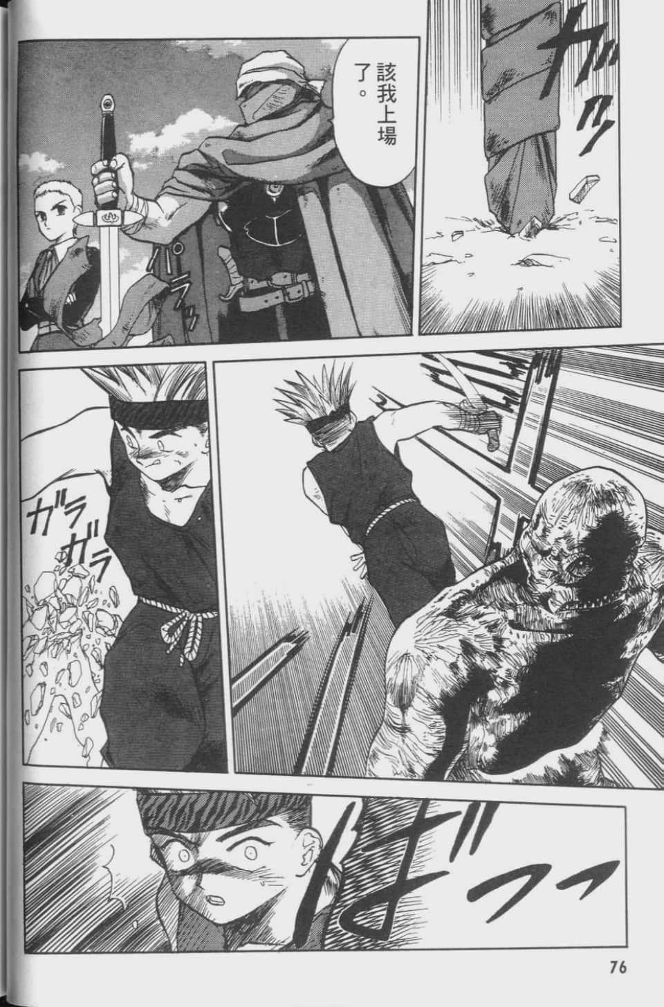 Page 76