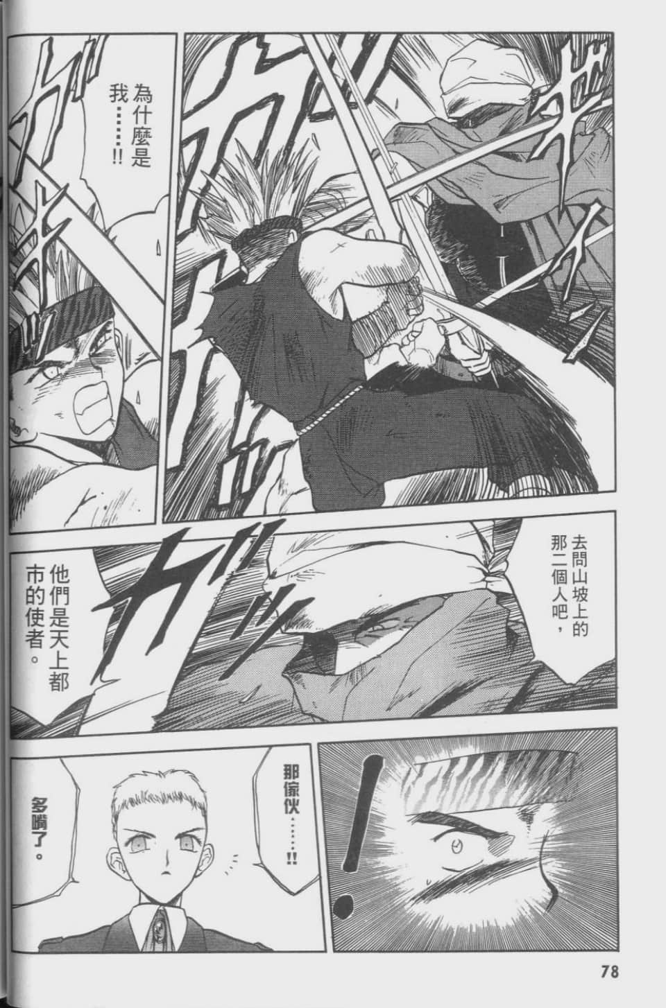Page 78