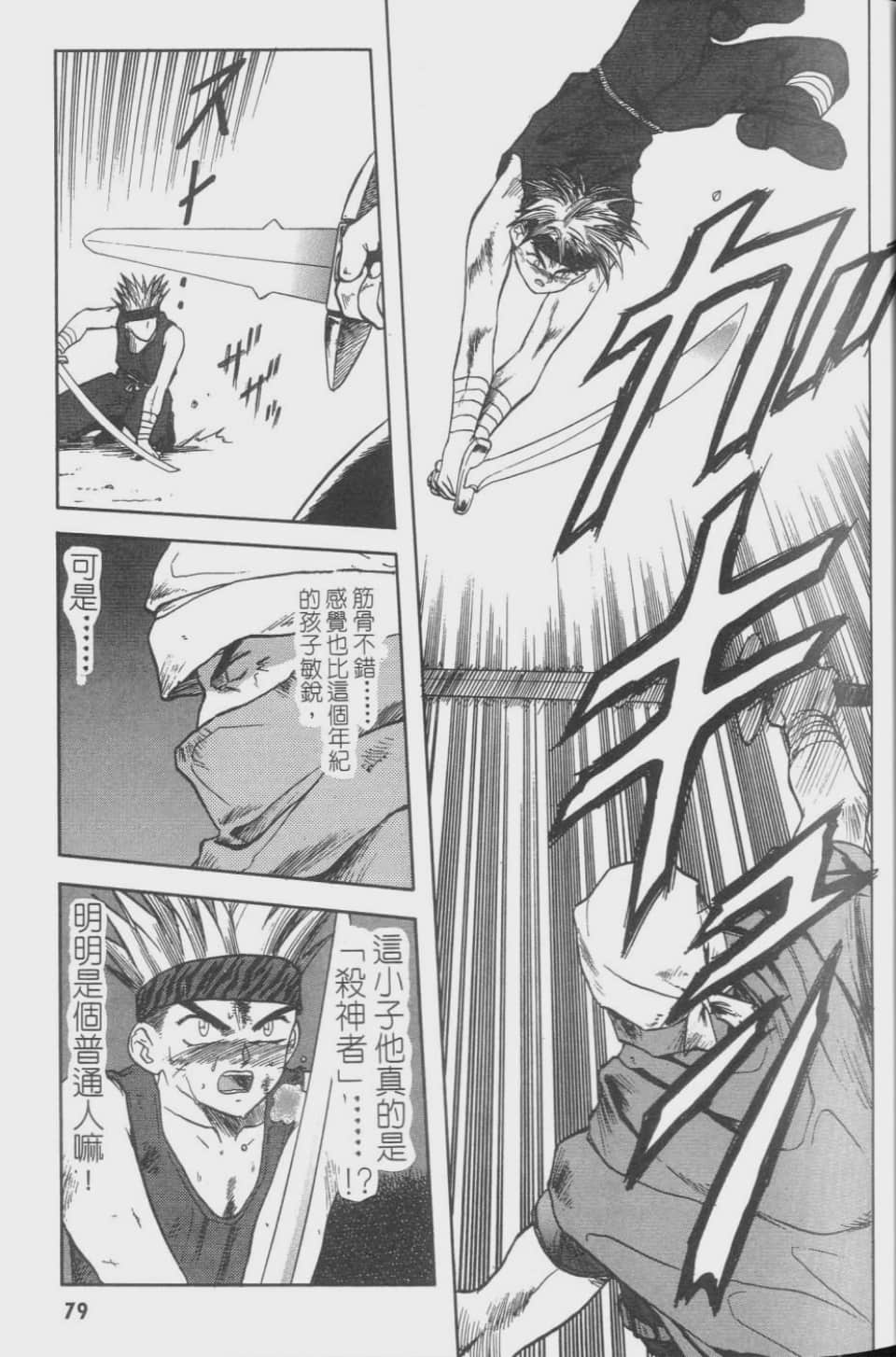 Page 79