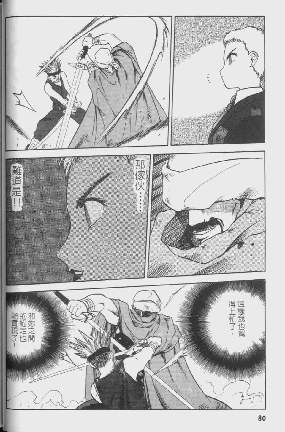 Page 80