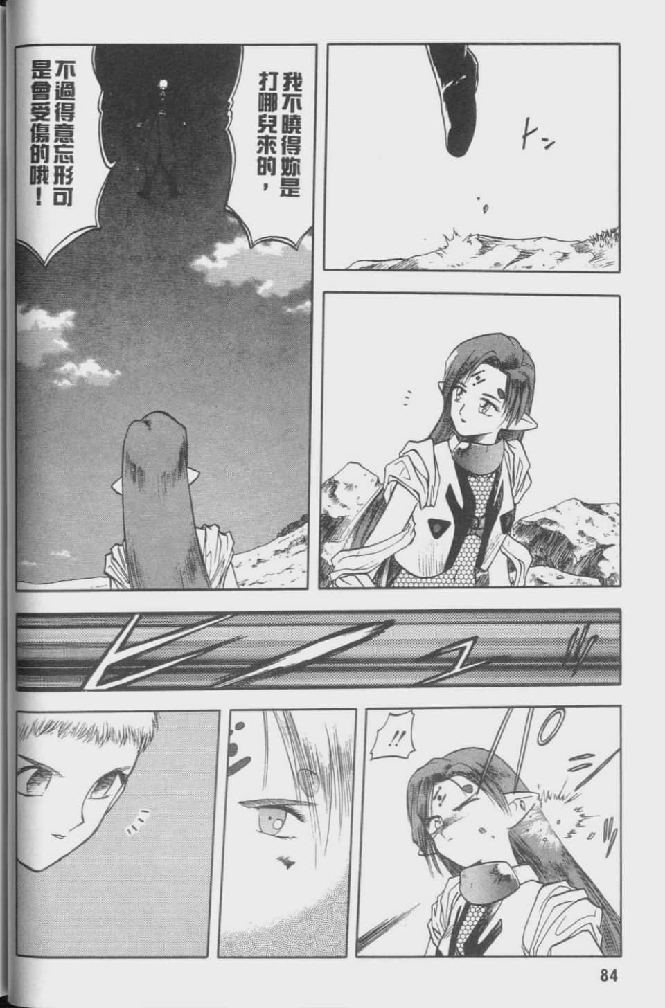 Page 84
