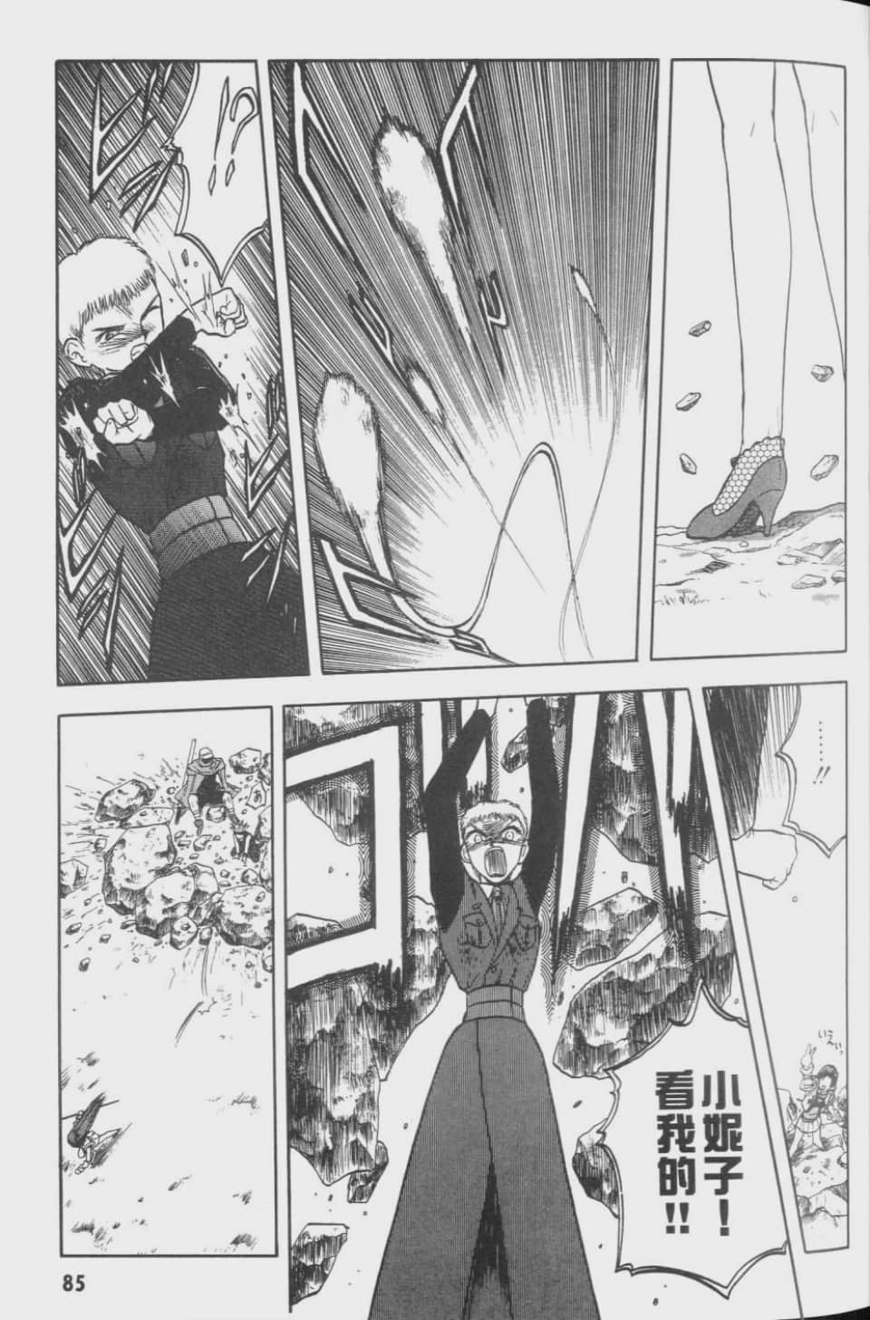Page 85