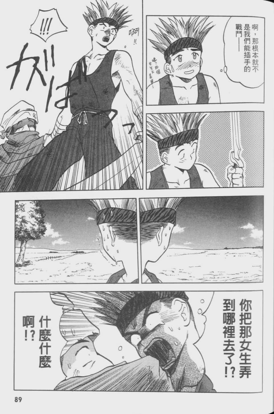 Page 89