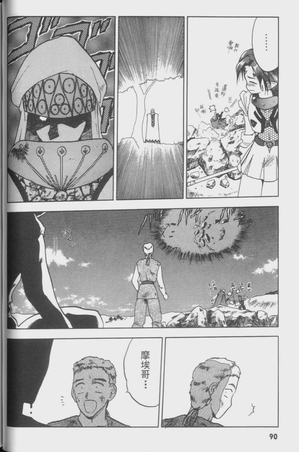 Page 90