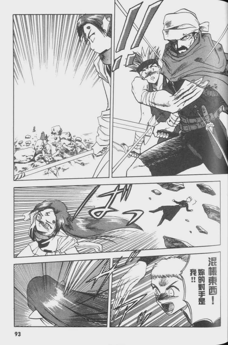 Page 93