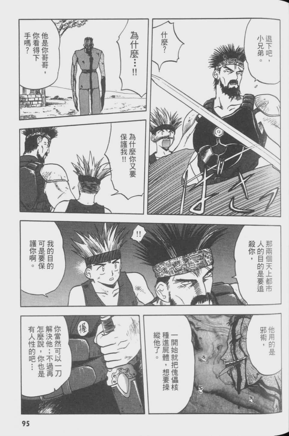 Page 95