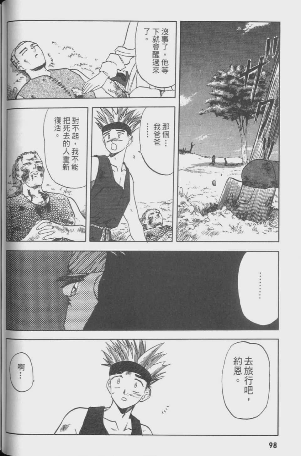 Page 98