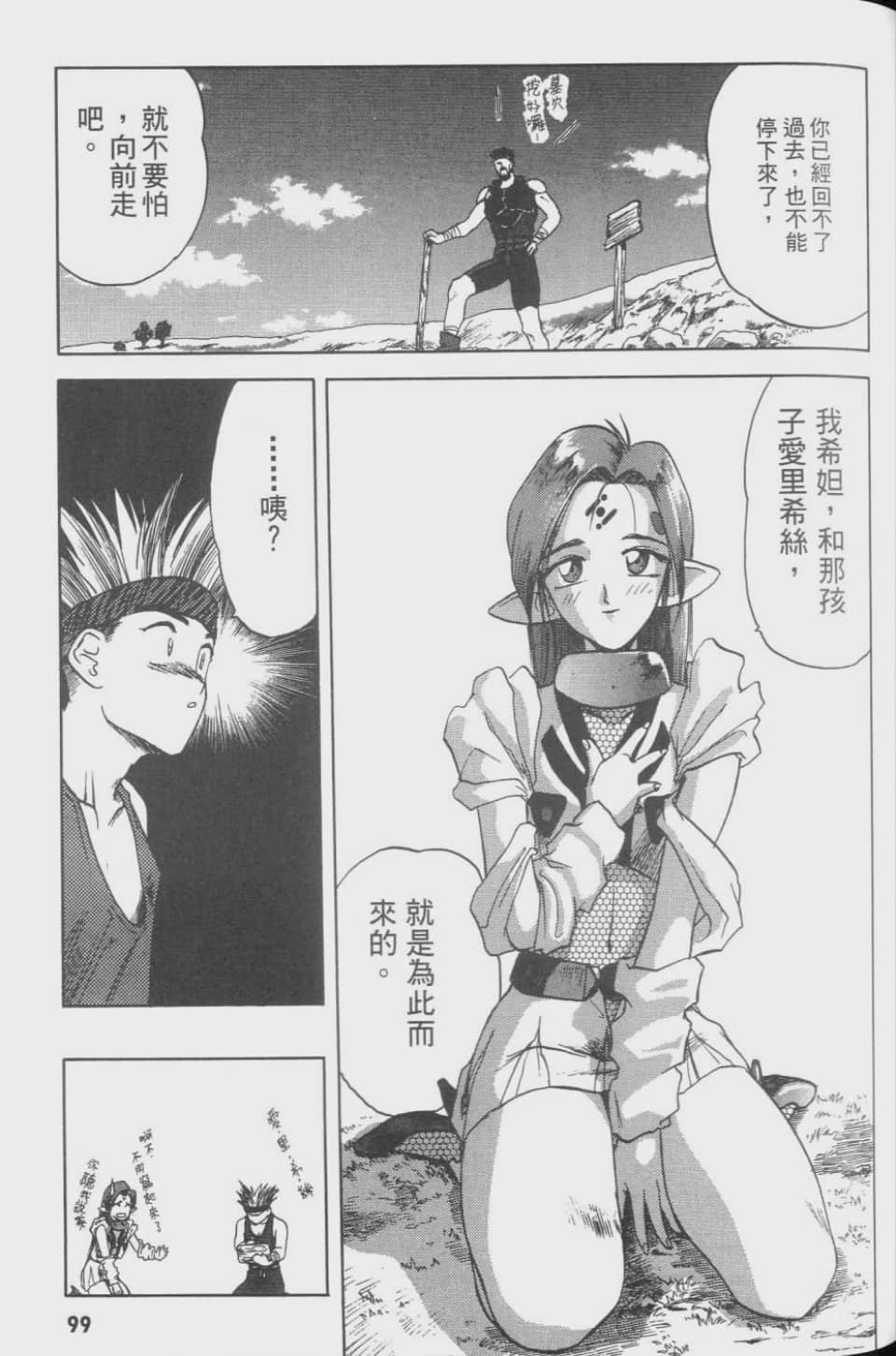Page 99