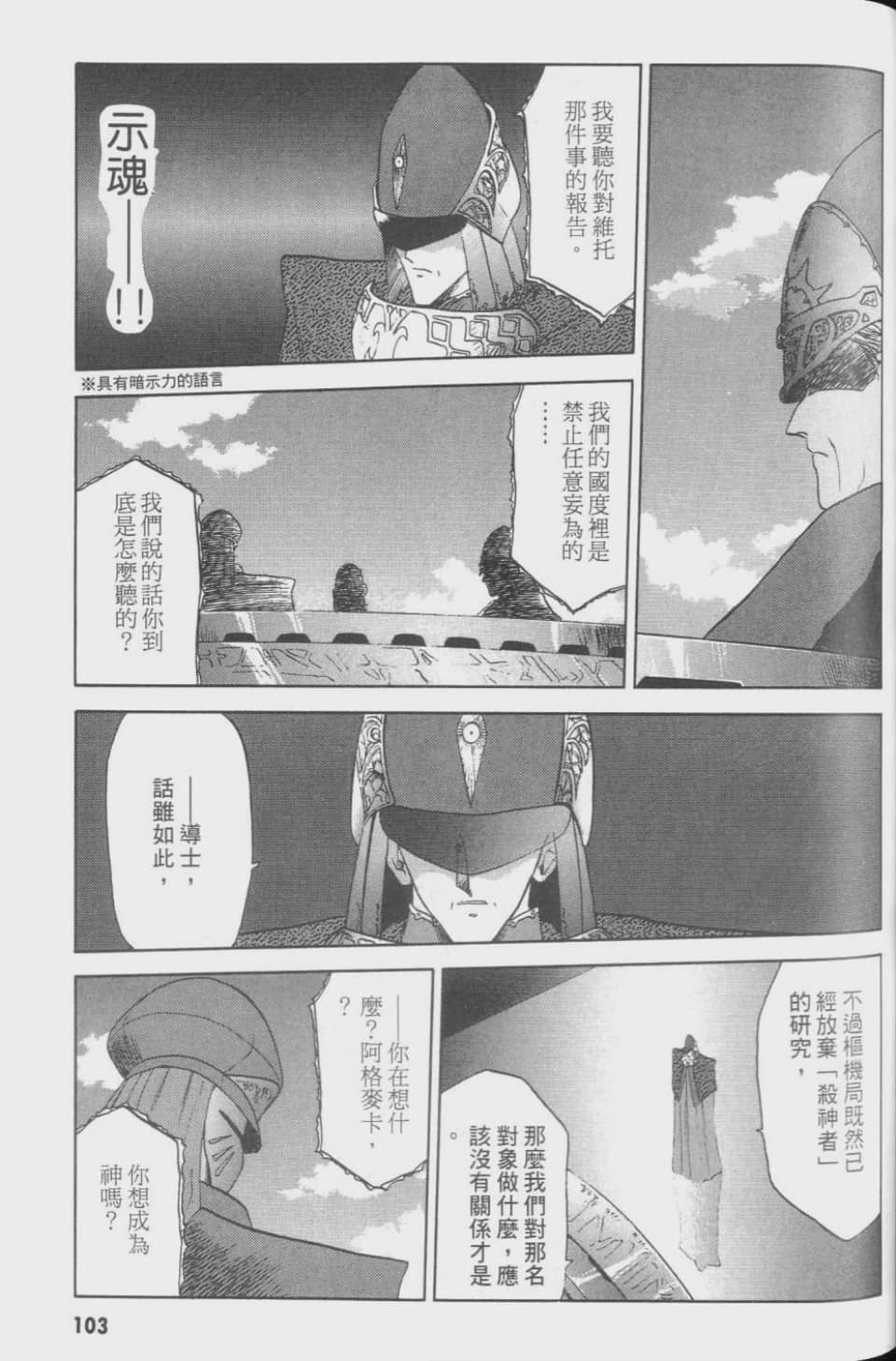 Page 103