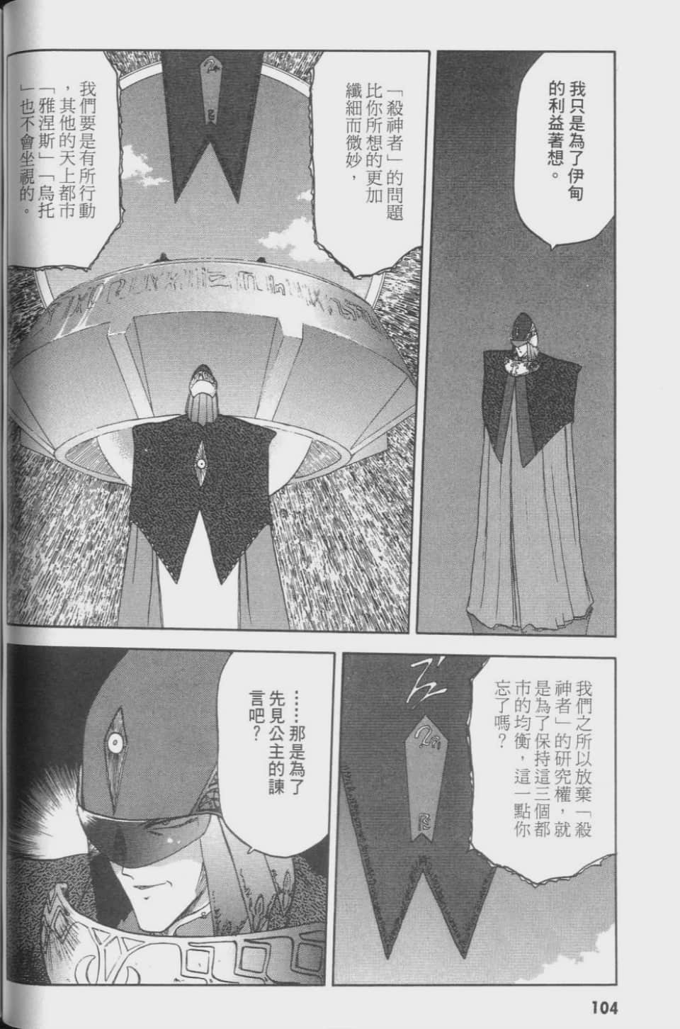 Page 104