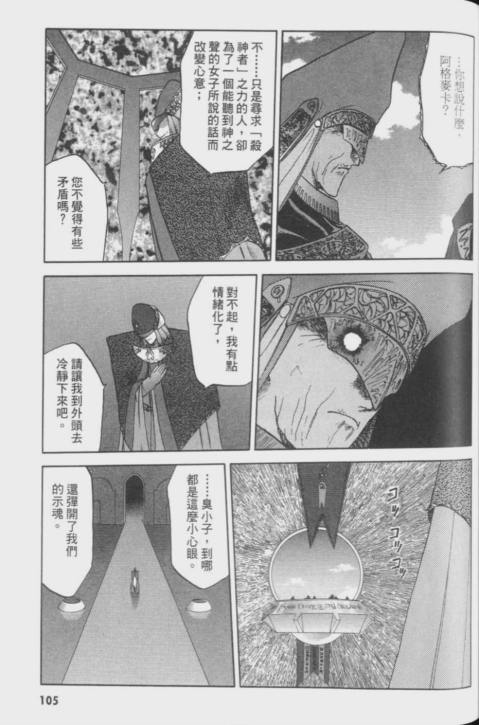 Page 105