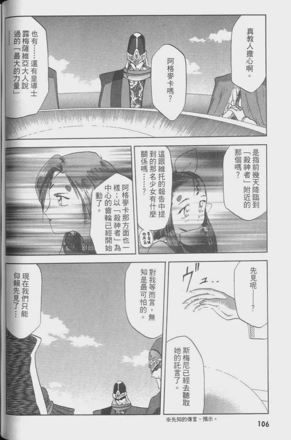 Page 106