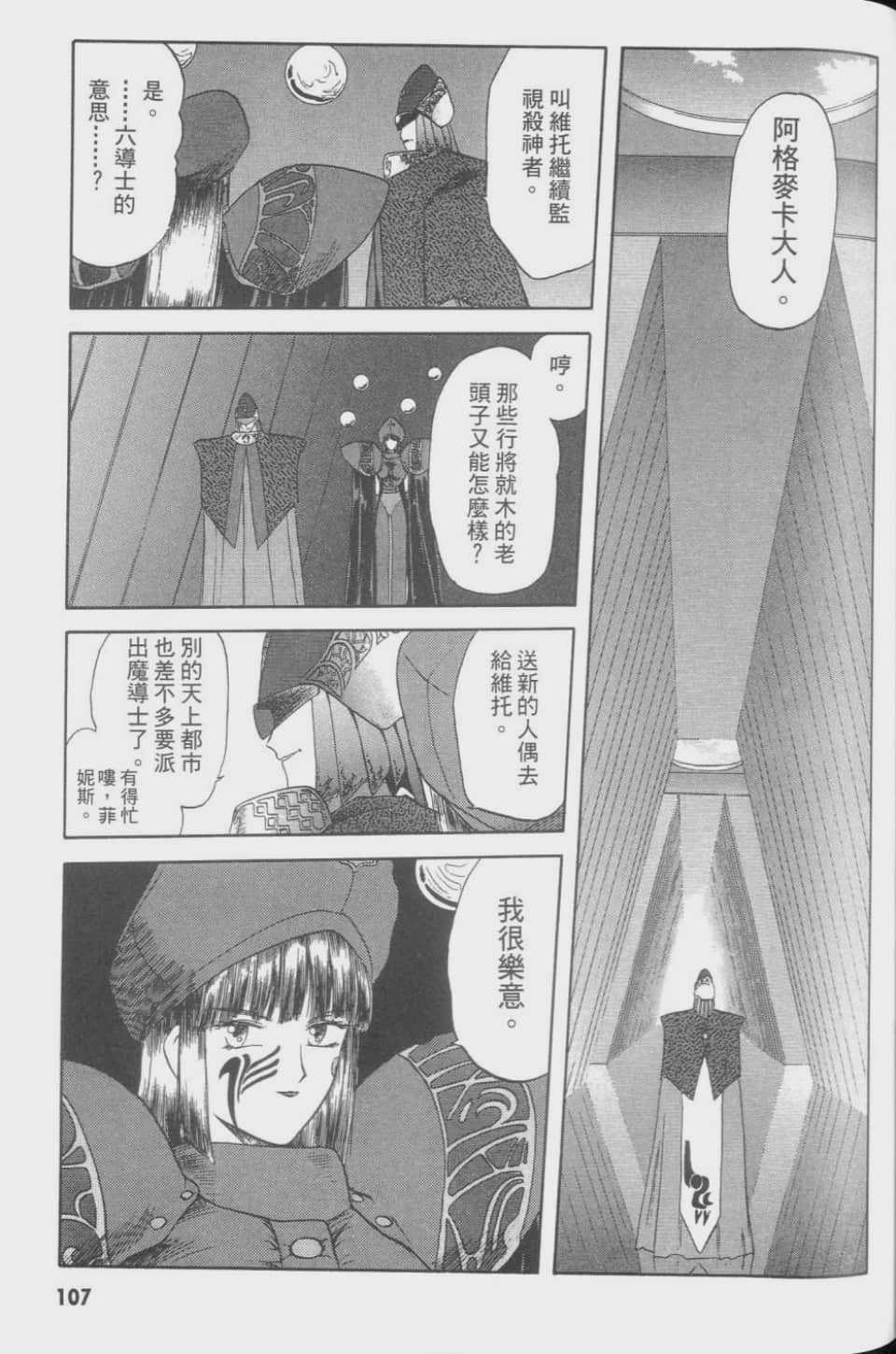 Page 107