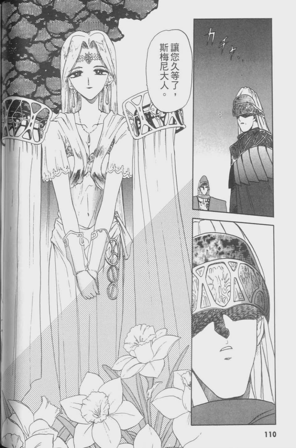 Page 110
