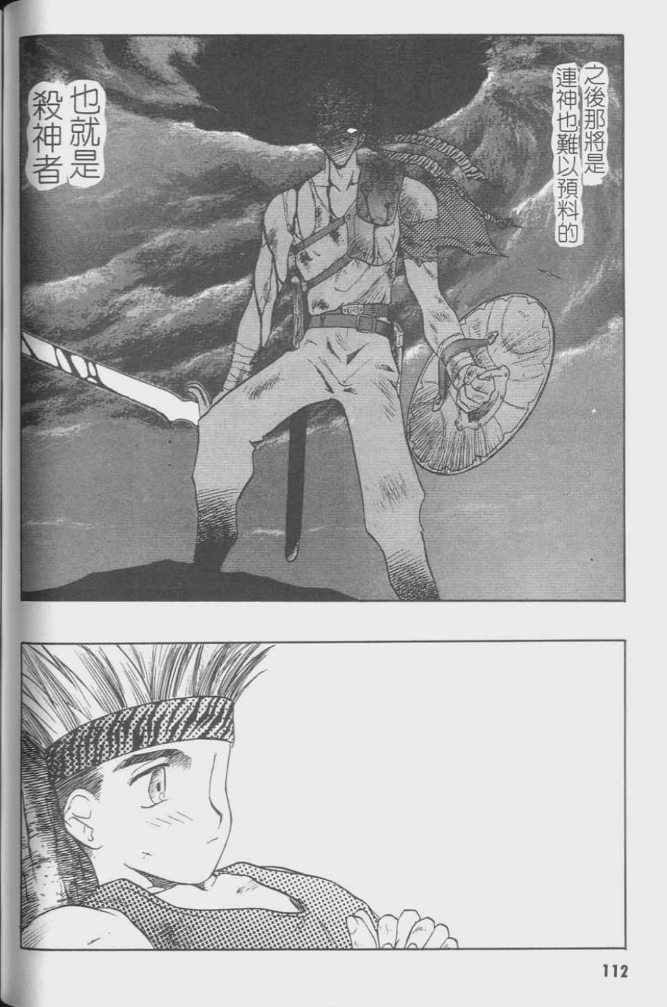 Page 112