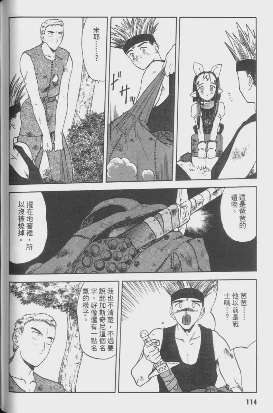 Page 114