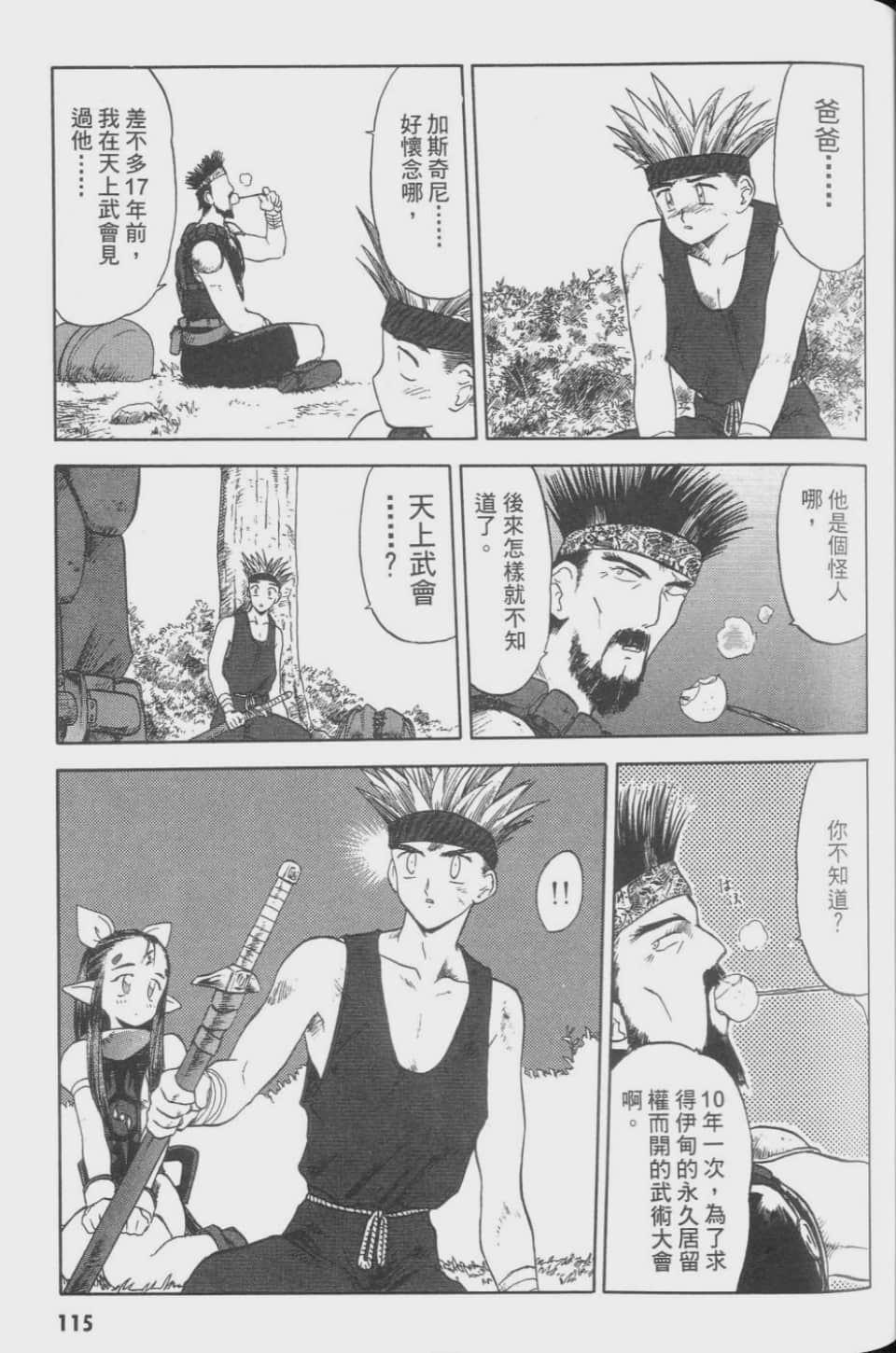 Page 115
