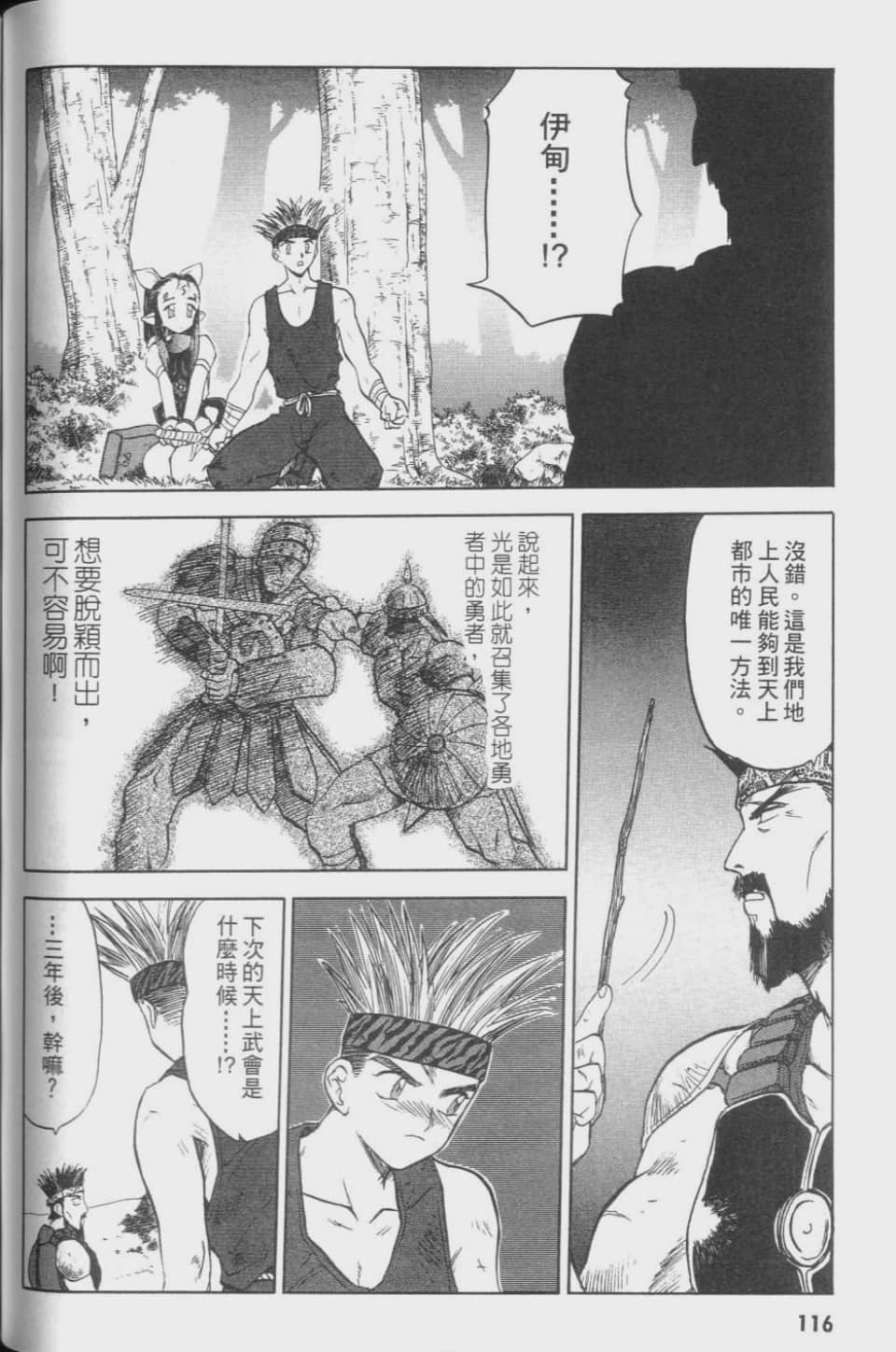 Page 116