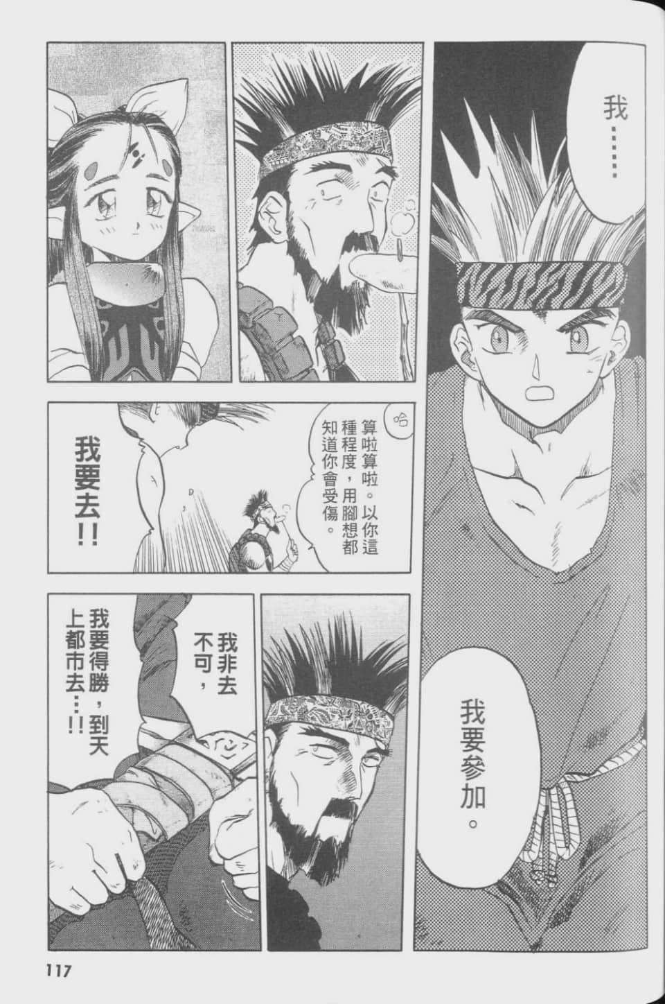 Page 117