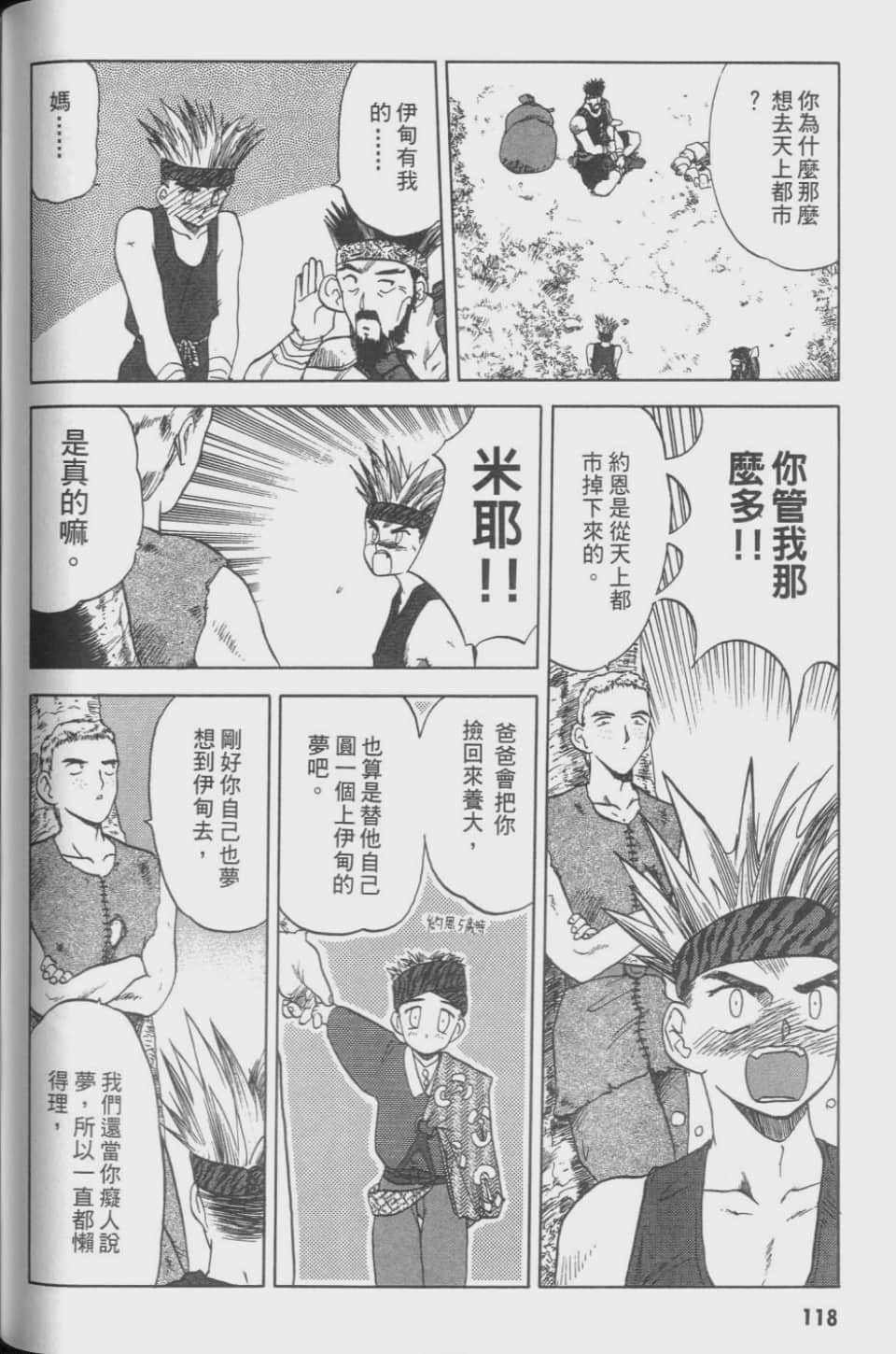 Page 118