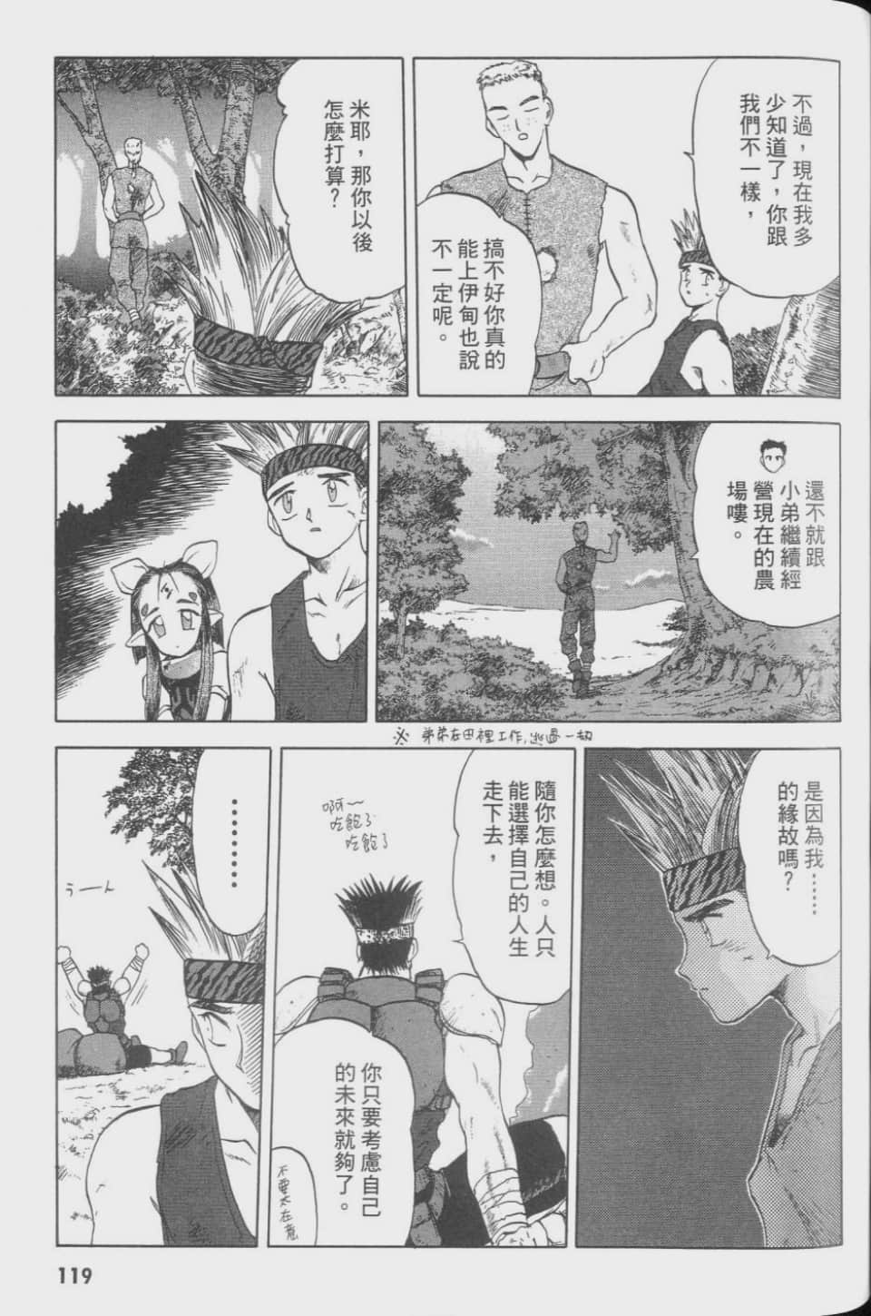 Page 119