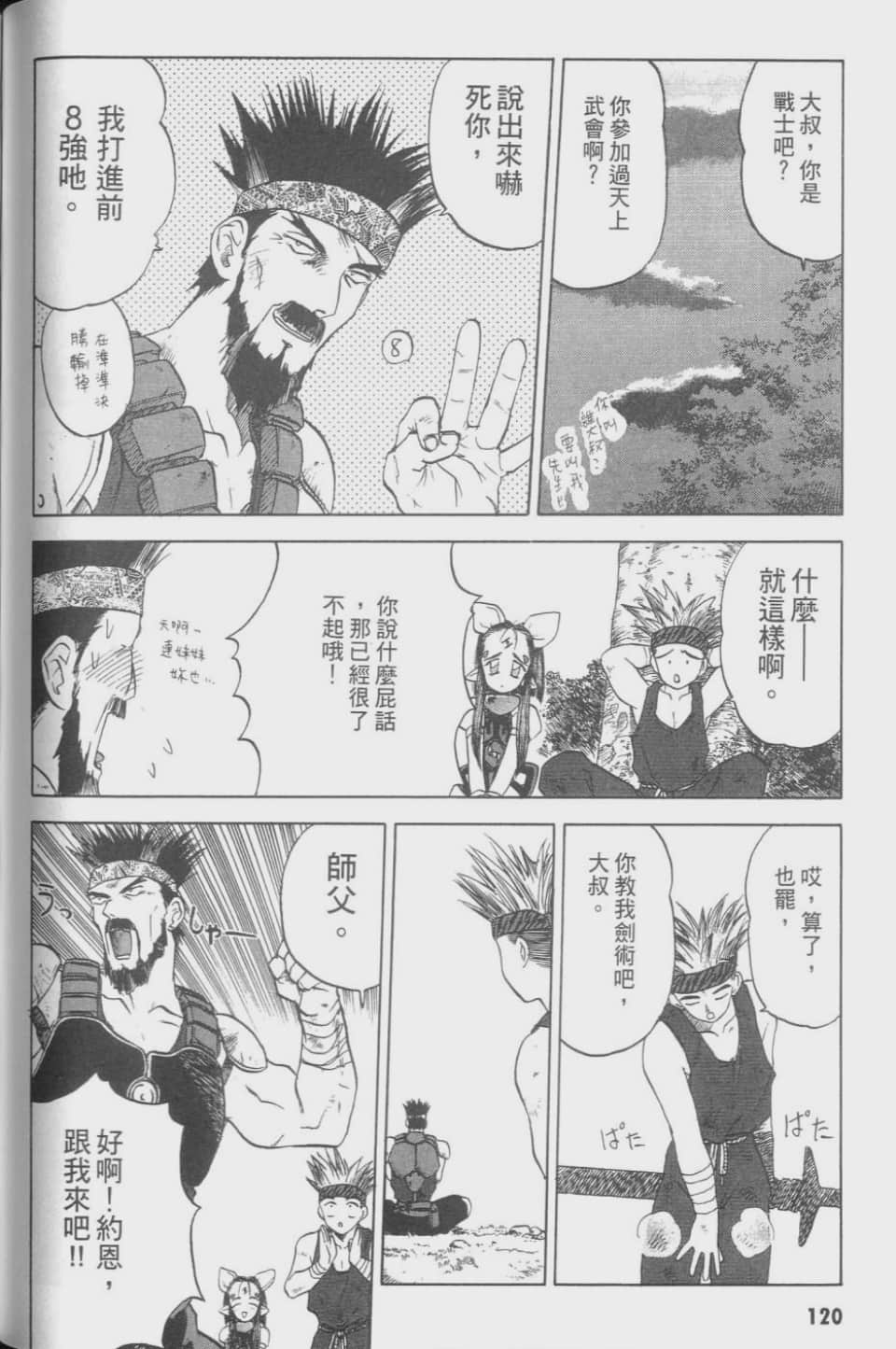 Page 120