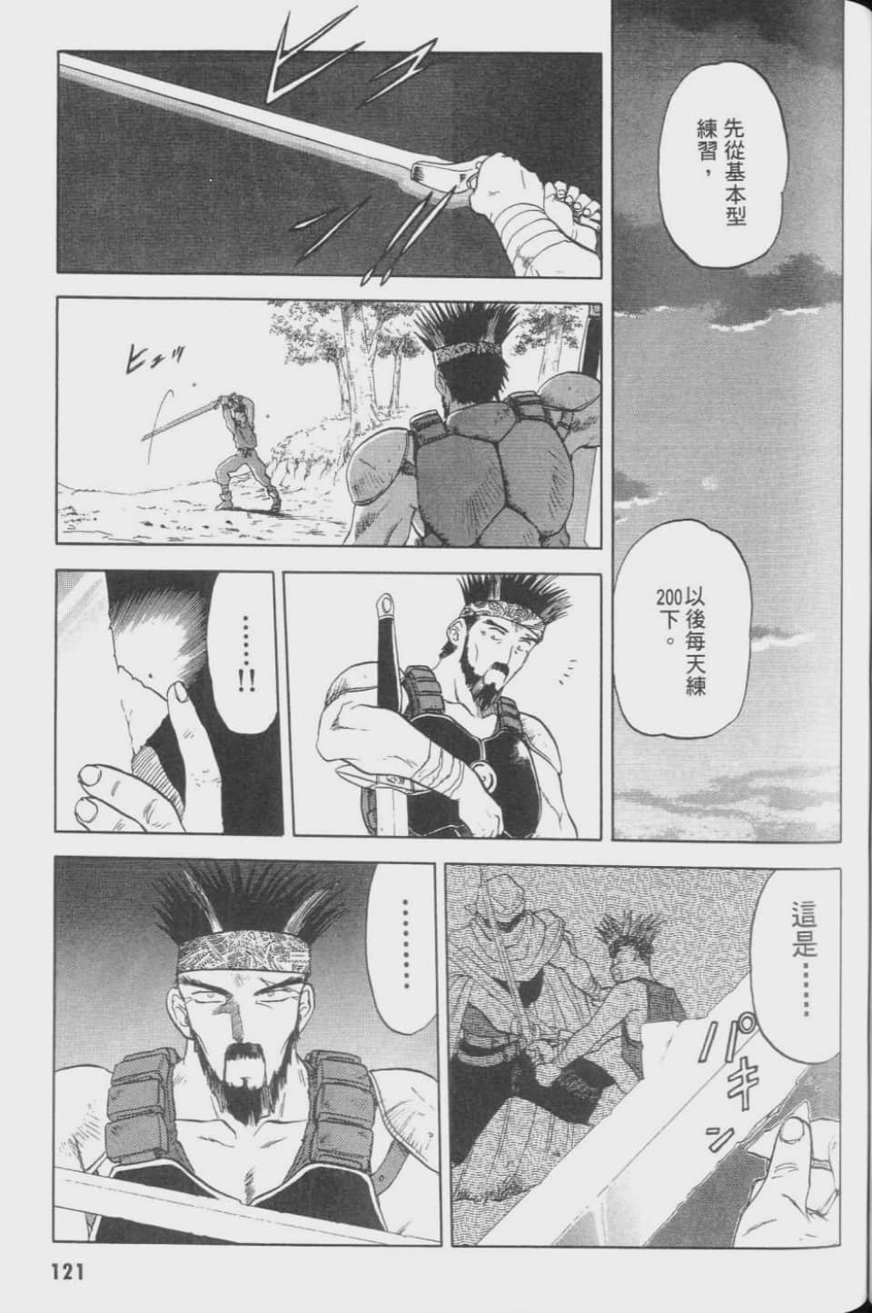 Page 121