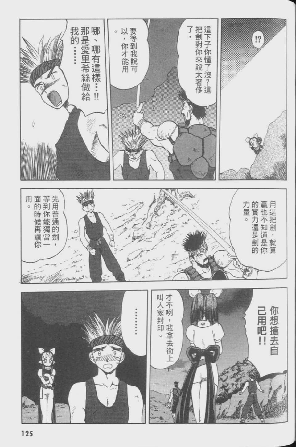 Page 125