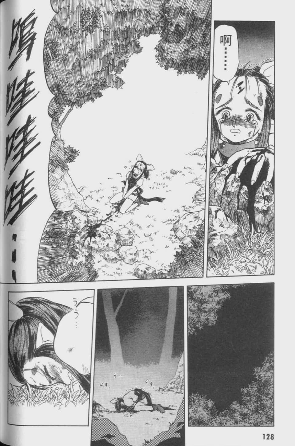 Page 128